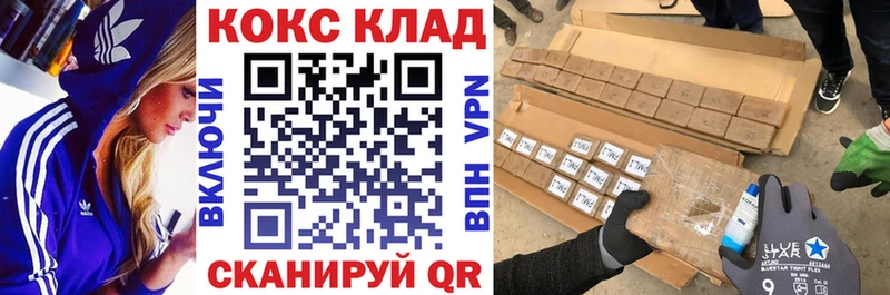 Наркотические вещества Кыштым ГАШ  Кокаин  Меф мяу мяу 
