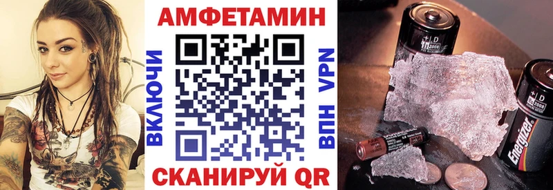 где продают Кыштым Amphetamine VHQ