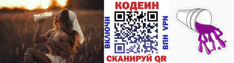 где купить   Кыштым  Кодеиновый сироп Lean напиток Lean (лин) 