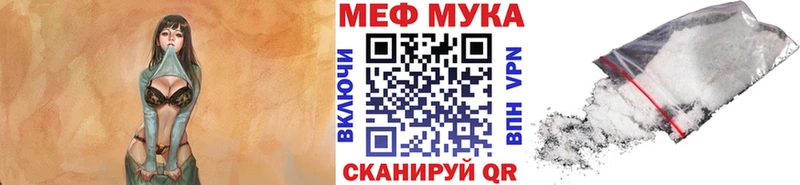МЕФ мяу мяу  Кыштым 