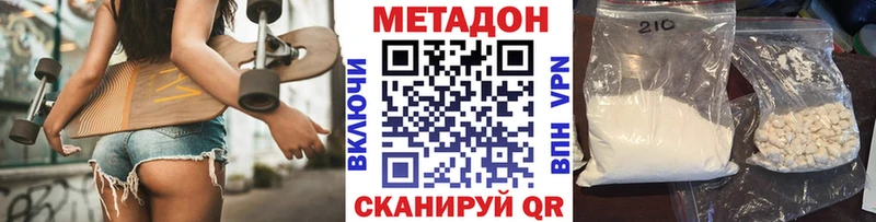 Метадон кристалл  shop состав  Кыштым  продажа наркотиков  блэк спрут сайт 